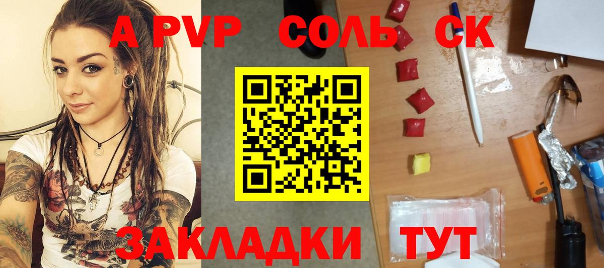 Alpha-PVP крисы CK Красногорск