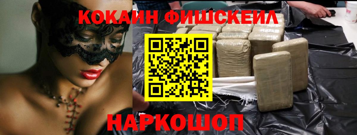 COCAIN Боливия  COCAIN 98%  Вход с VPN  Красногорск 