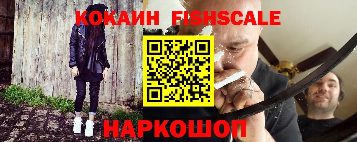 Кокаин Перу Красногорск