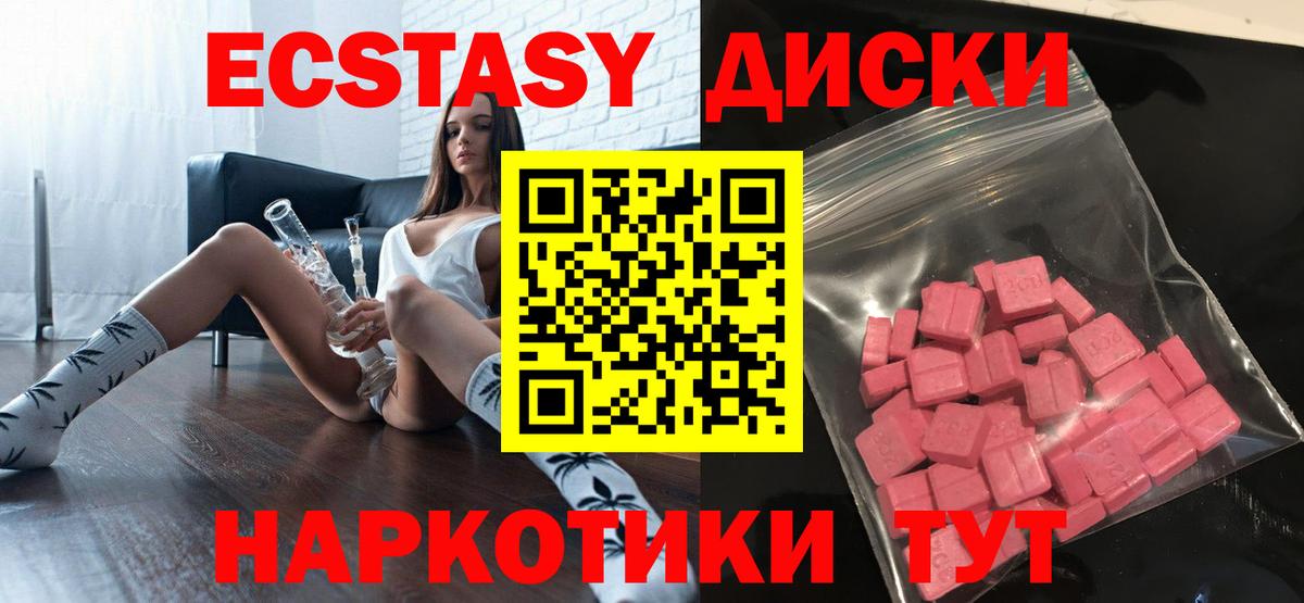 Ecstasy 300 mg Красногорск