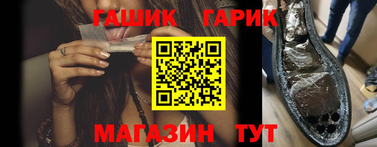 Гашиш  Вход с VPN  Красногорск  ГАШИШ ice o lator 