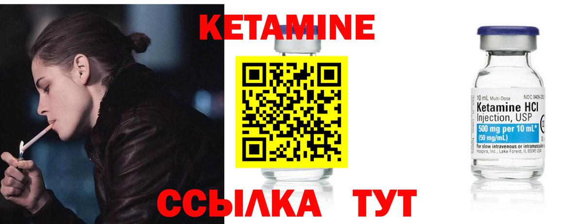 Красногорск  Кетамин VHQ  Кетамин ketamine  hydra маркетплейс  Вход с VPN 