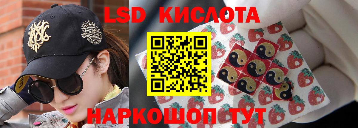 Красногорск  LSD-25 экстази кислота  LSD-25 экстази  ссылка на мегу как зайти  Вход с VPN 