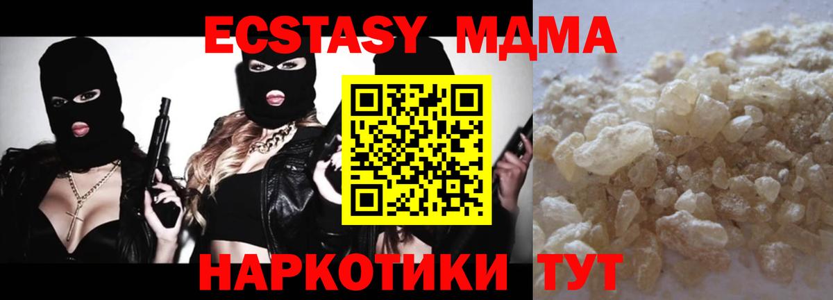 МДМА crystal  Вход с VPN  МДМА  Красногорск 