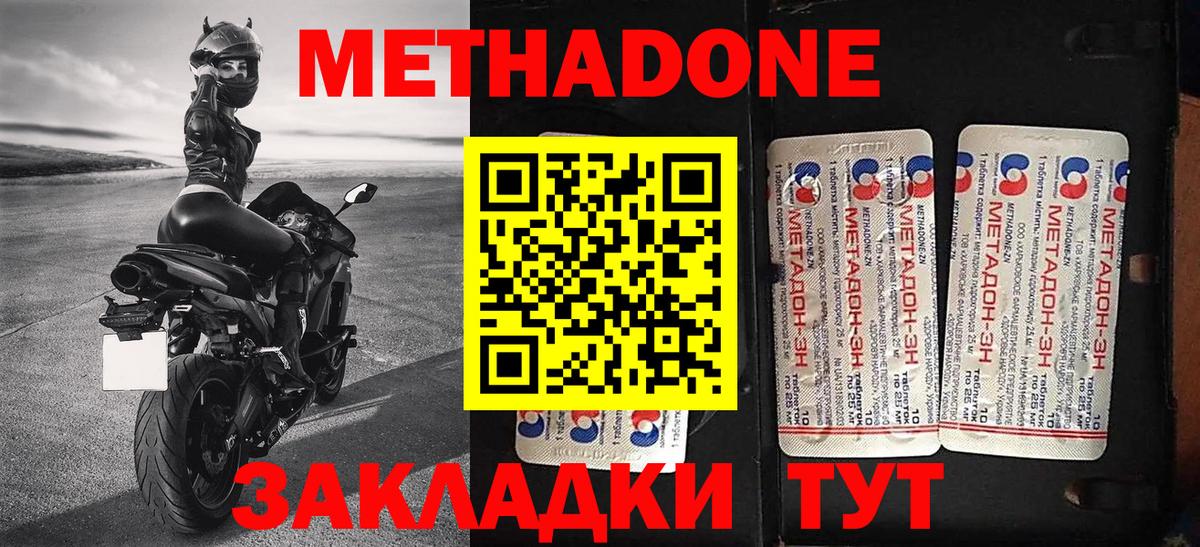 Красногорск  Метадон мёд  mega сайт  МЕТАДОН кристалл  Вход с VPN 
