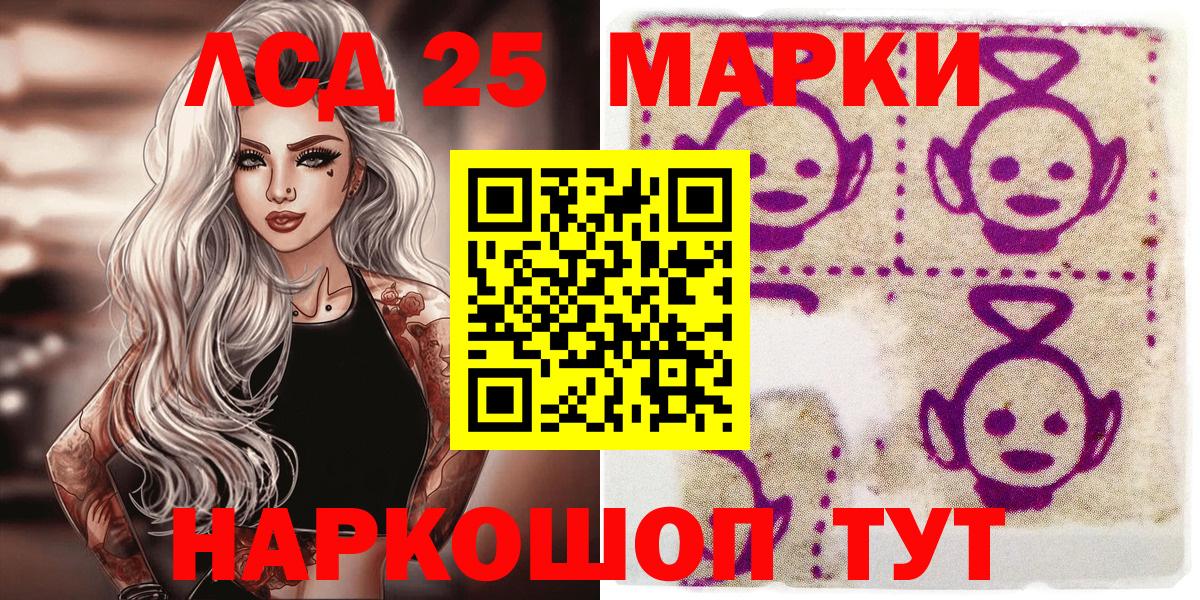 Марки 25I-NBOMe 1500мкг  Вход с VPN  Наркотические марки  Красногорск 