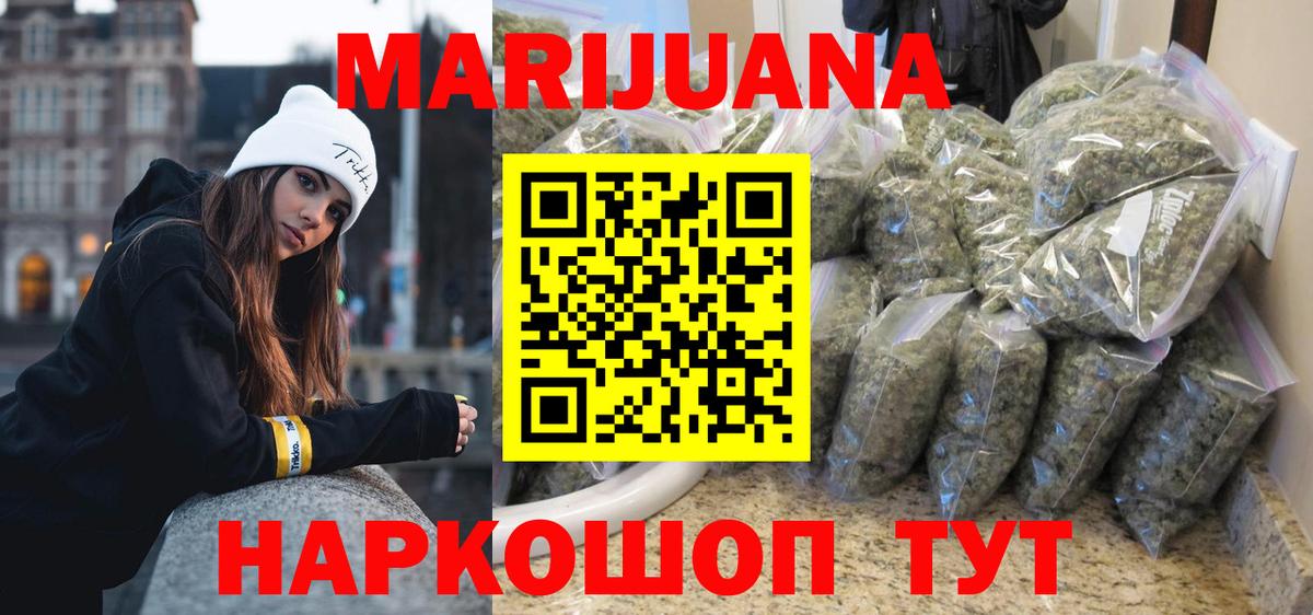 Бошки Шишки LSD WEED  Конопля ГИДРОПОН  Красногорск  Канабис OG Kush  Вход с VPN  Бошки марихуана Amnesia 